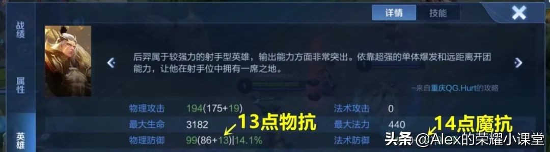 王者光荣羁绊buff在哪看,王者光荣英雄组合特殊buff