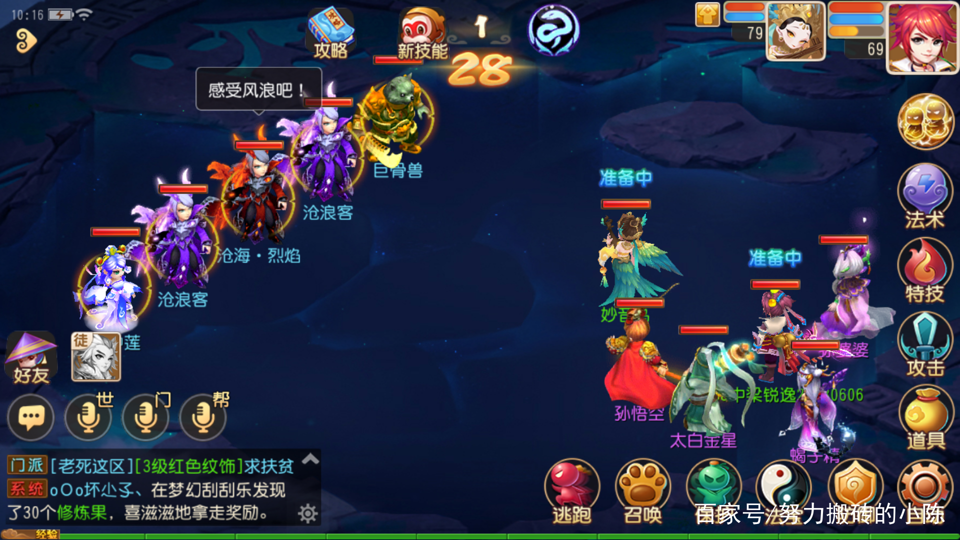 梦幻西游手游日之井最快通关阵容,梦幻西游手游69日月之井挂机打法