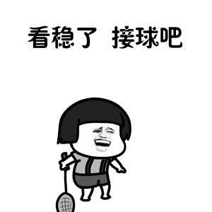 顶尖高手必会的杀球,顶尖高手绝招视频