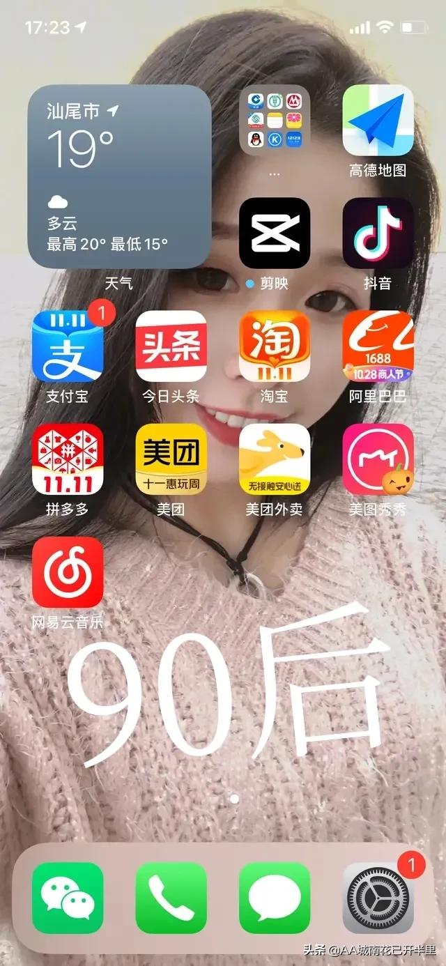 90后00后手机软件对比,90后手机里有哪些app
