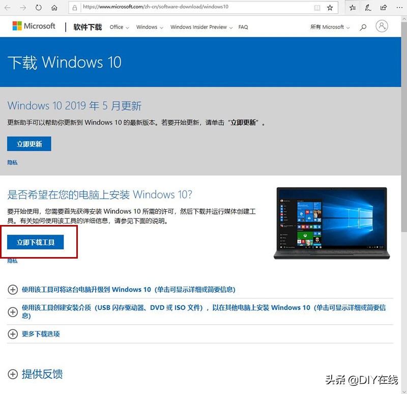 微软浏览器安装win10,网页劫持win10