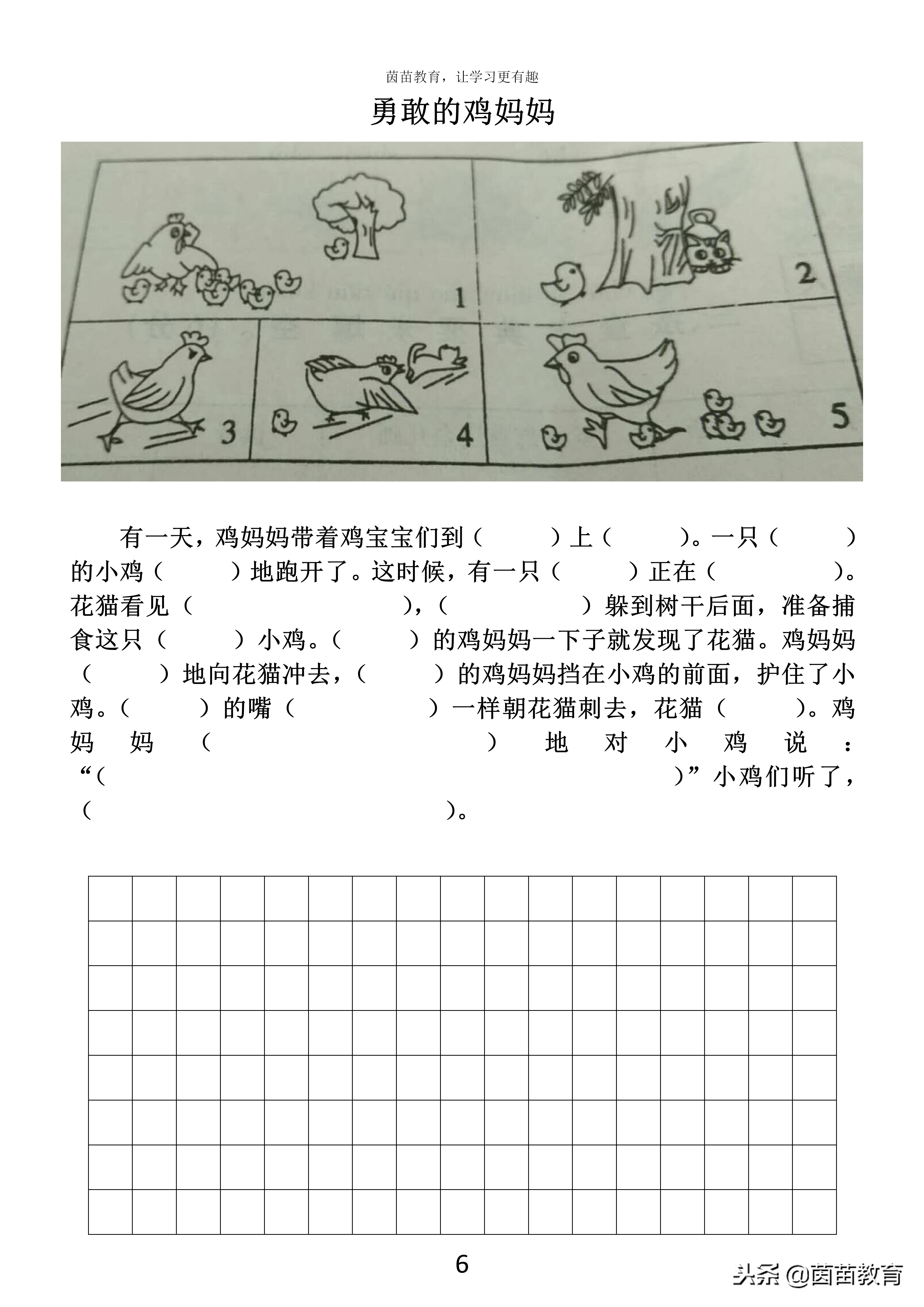 期末必考看图写话训练6篇附范文,期末必考的看图写话二年级