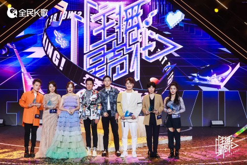 820万观众在线观看蔡国庆节、胡夏、孟佳助梦全民K歌“主播星声代”