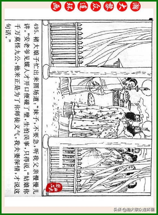 瀚大黎众连环画十美图,瀚大黎众连环画红楼梦60册