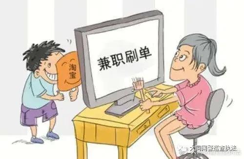 大同刷单诈骗最新消息,恶意刷单诈骗大同警方快速破案