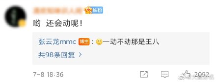 张云龙你的名字,张云龙这十年