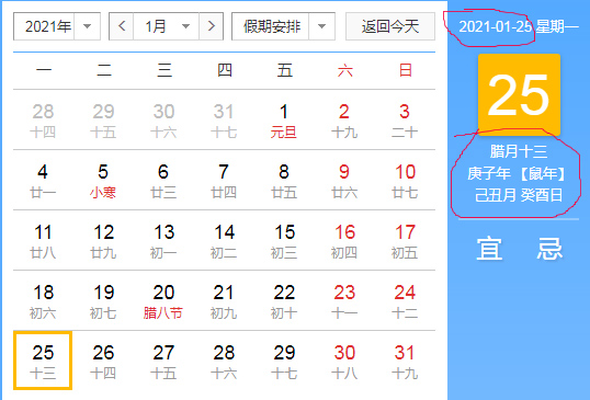 生肖究竟以年还是时为准,生肖是从大年初一开始算吗
