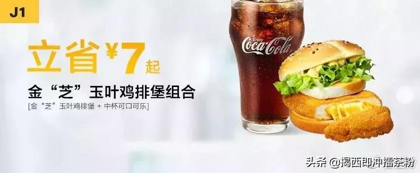 kfc汉堡王都是哪一天打折,kfc金拱门汉堡王