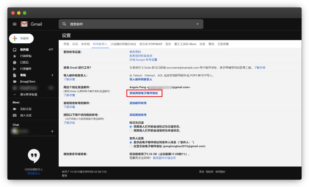 QQ邮箱发简历被鄙视？是因为你还不知道这些使用技巧