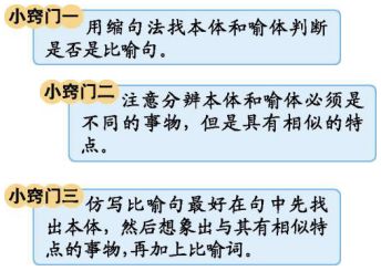部编版四下语文第一单元口语交际,部编版四下口语交际专项练习