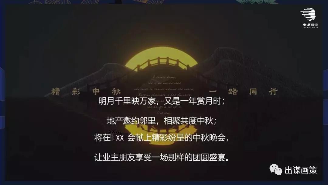 礼遇活动策划,礼遇金秋活动主题