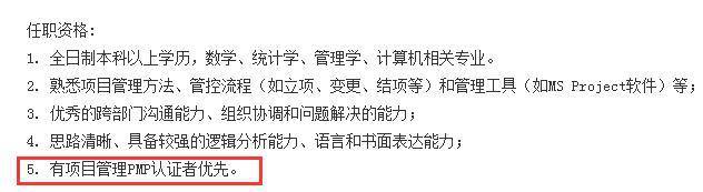 pmp项目管理认证有用吗,ndpd和pmp认证含金量