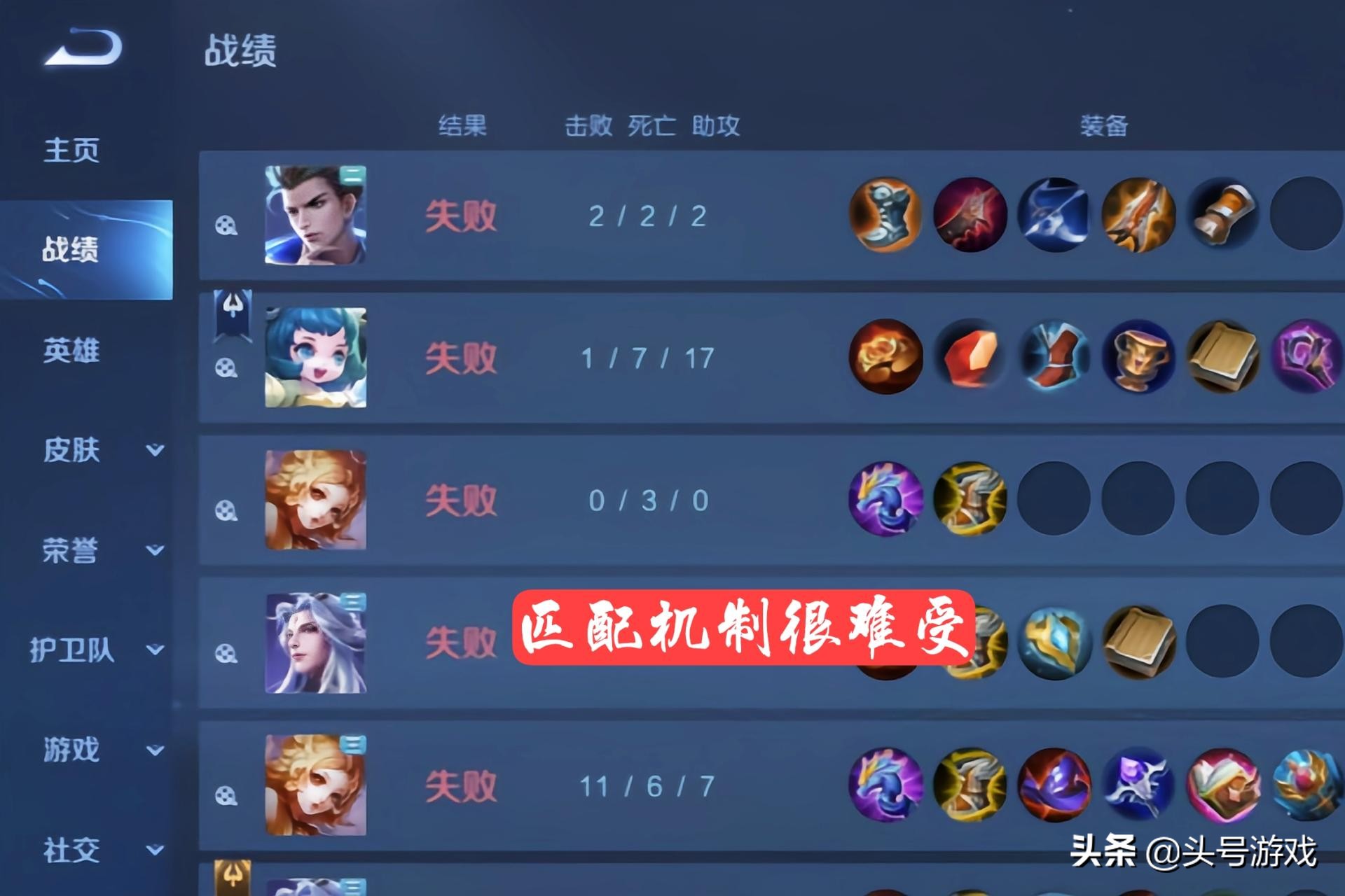 王者光荣：赛季初排位有多难？看到代练给出的上分价格，我明白了