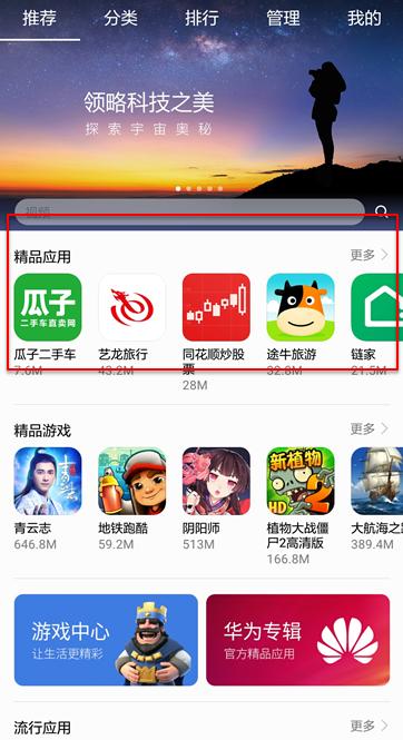 推广费用华为,华为应用市场推广需要多少钱