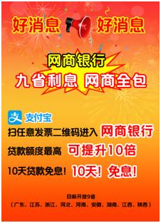 支付宝多收多贷提额,支付宝商家收款扫一扫