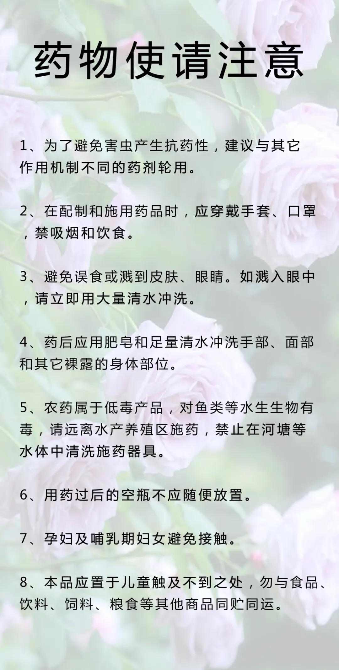 养花常见病虫害及处理方法,养花病虫害必备知识大全