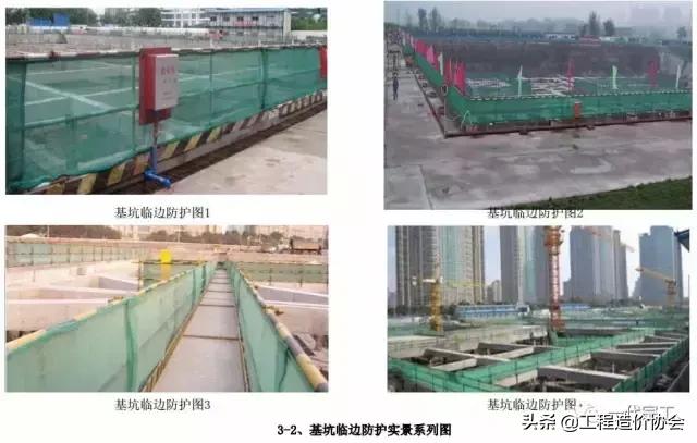 建筑施工安全生产标准化全套资料,北京市建筑工程标准化图集高清版