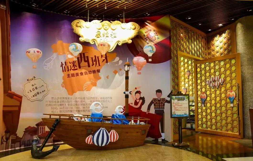 珠海海泉湾维景国际大酒店自助餐,珠海华发喜来登酒店自助餐价格