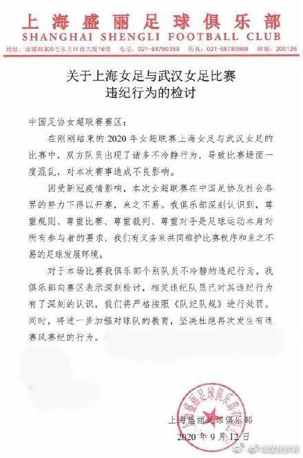 女超联赛第一次冲突,武汉女超联赛冲突视频