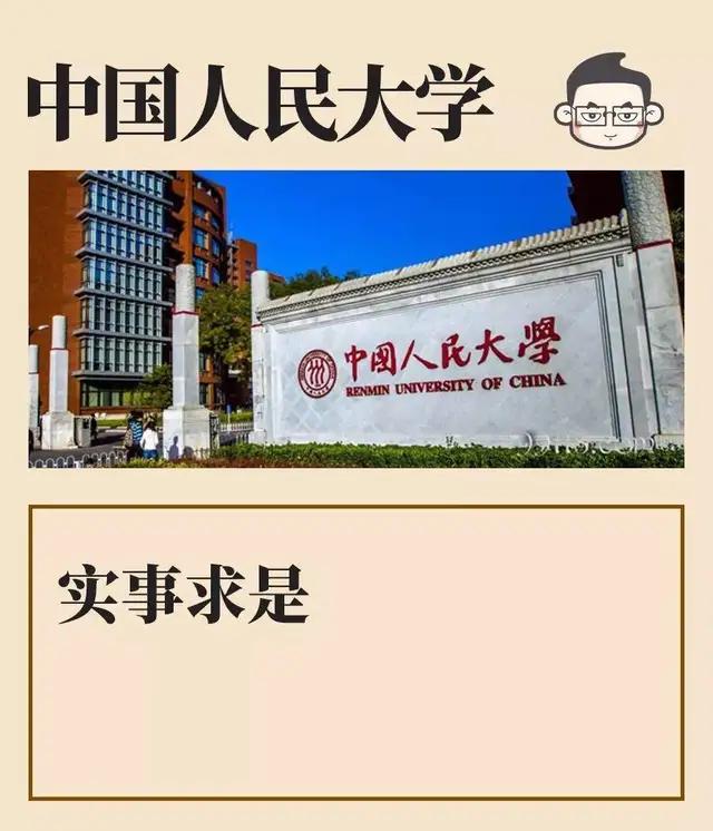 国内著名大学校训大全,中国顶尖大学校训品鉴