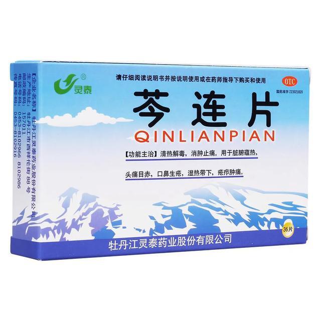 清热利湿清肝泻火用什么中成药,吃什么中成药补阴泻火清热润燥