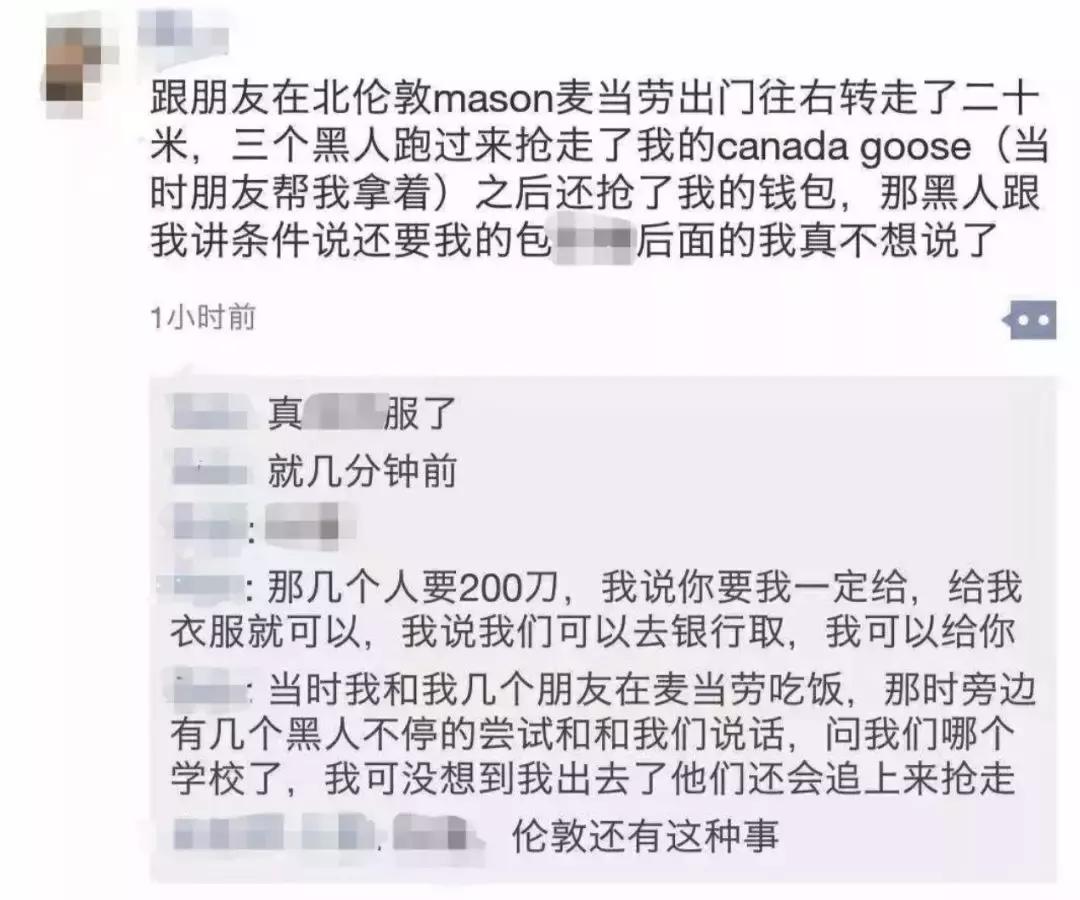 留学生注意！穿加拿大鹅危险了，有人专门抢穿鹅的亚洲人