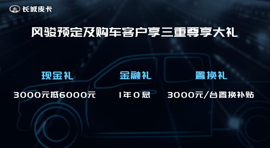 长城风骏7与风骏5皮卡哪个好,风骏6和风骏7有什么区别