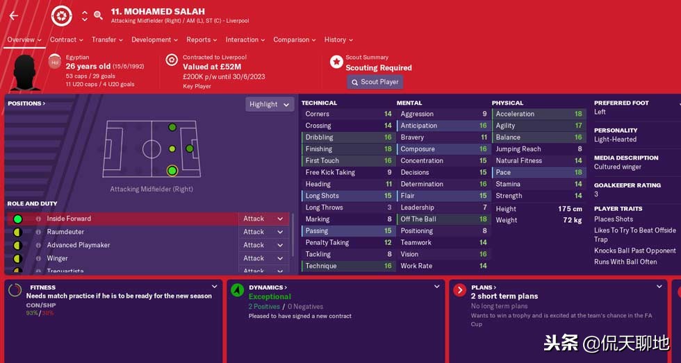 足球经理fm19攻略,fm2019足球潜力球员