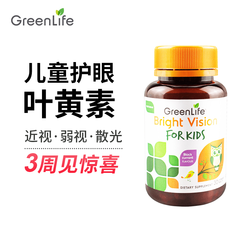 海淘护眼片哪个牌子好用,护眼片进口