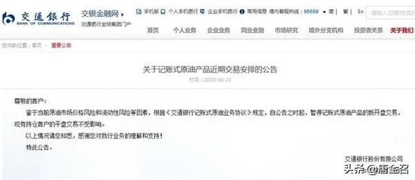 唐金召,唐金召谈中国原油