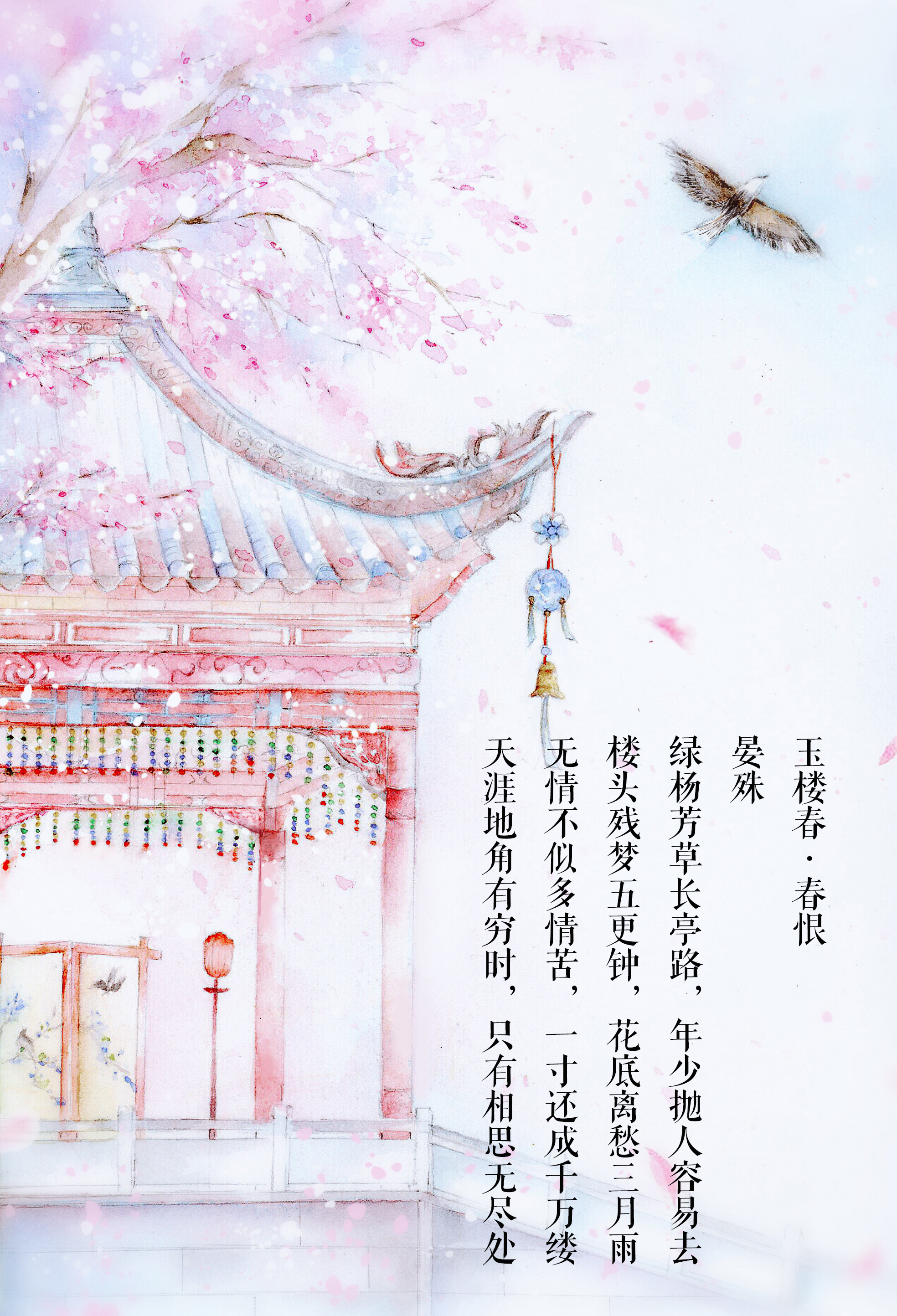 适合520的诗词,520送给自己诗词经典唯美