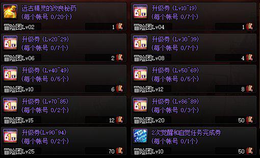 dnf新版本怎么起号,dnf新版本起号攻略大全