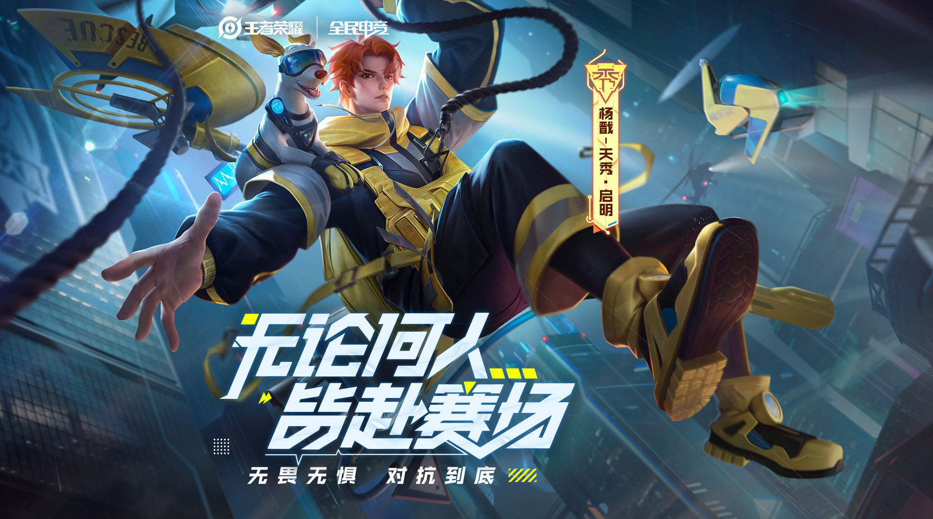 王者光荣杨戬次元皮肤可以赠送吗,王者光荣杨戬狗年皮肤怎么获取