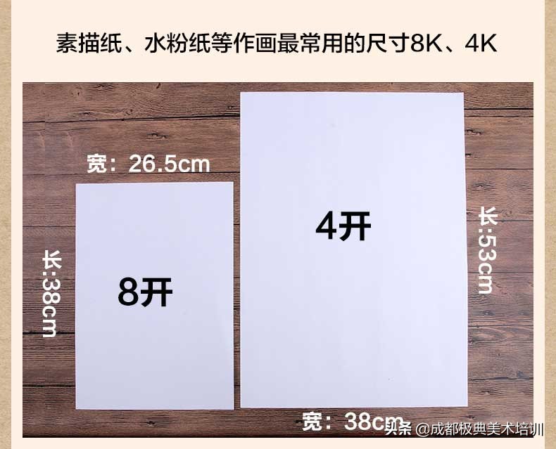 素描纸是什么纸,怎么挑选素描本