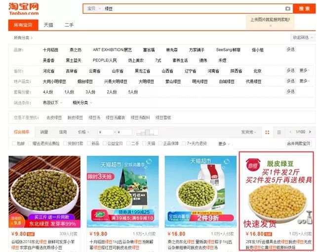 直通车质量分快速上10分方法视频,直通车如何快速上10分