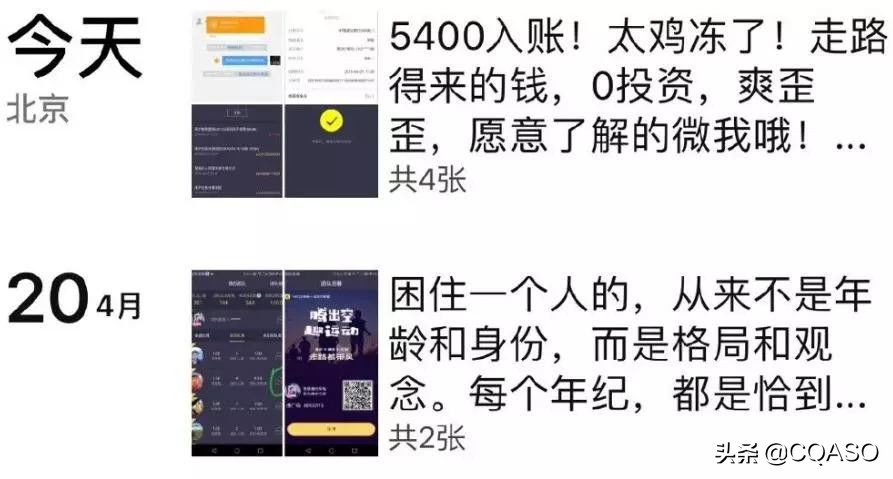 走路能赚钱？又是一波上交智商税的操作？