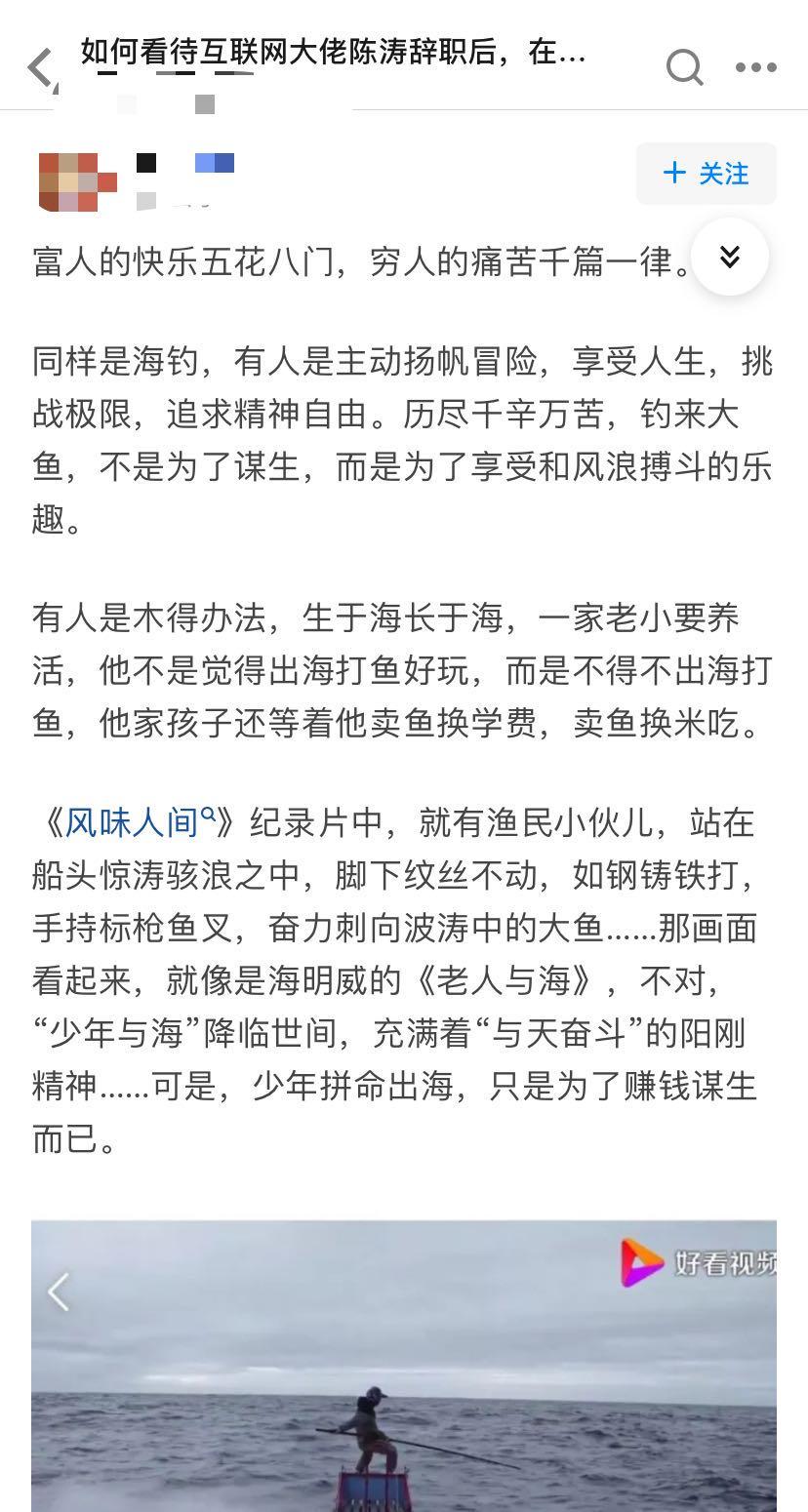 “辞了副总裁职位后，我钓了7年鱼”：不为钱烦恼的人生，真爽