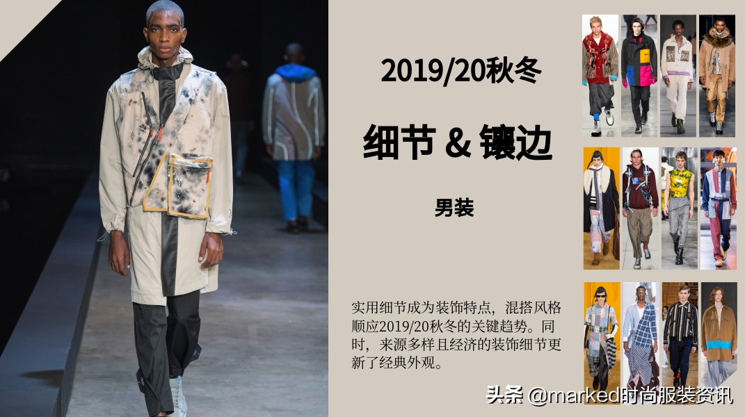 今年最流行时尚潮流男装有哪些,今年时尚男装流行的趋势有哪些