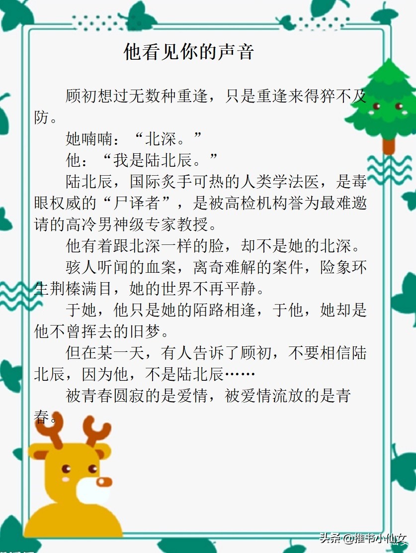 悬疑言情推荐,悬疑言情类小说爱情古言