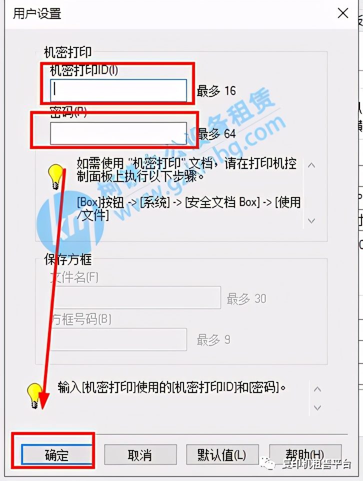 柯尼卡美能达和震旦操作界面一样,震旦打印机怎么设置逐份复印