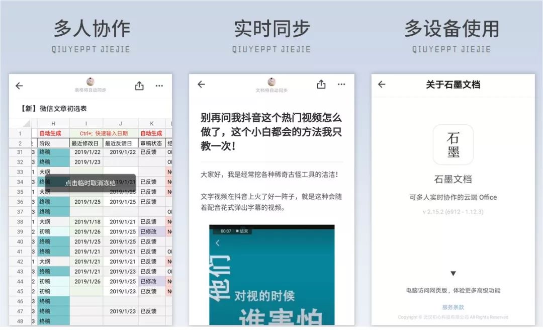 职场最该学的几款软件,目前公认最好的职场交流app