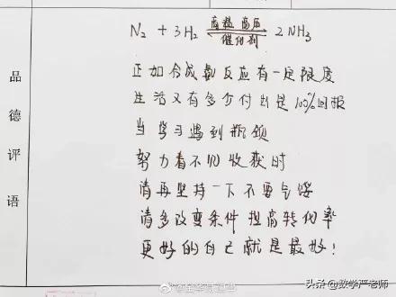 天呀！这位班主任把期末评语画成39幅肖像画，网友：爱了