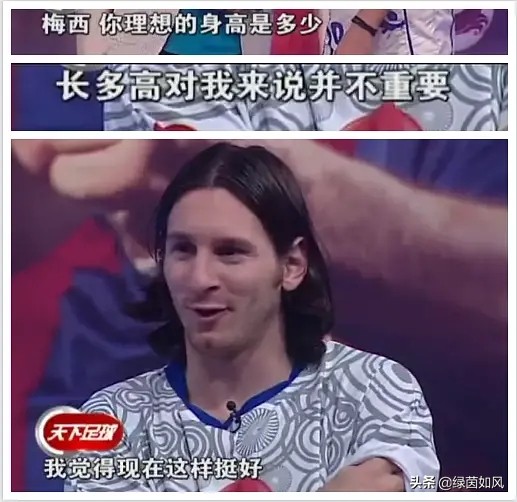 段暄为什么要调侃梅西身高,段暄说梅西太强太可怕