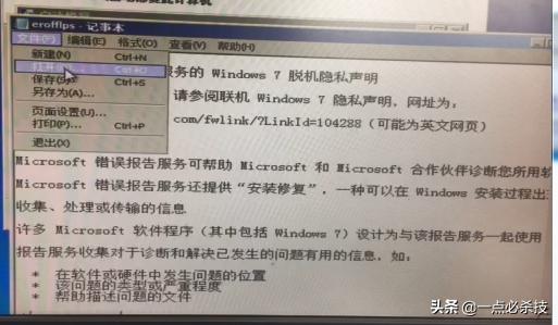 win7开机密码忘了怎么u盘解除,win7忘记密码无需u盘没有修复模式