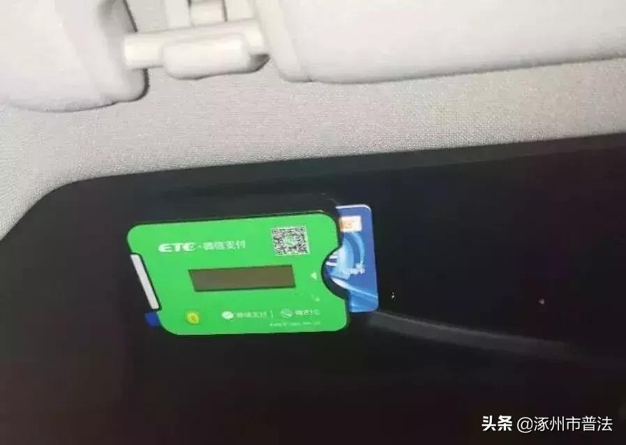 涿州etc政策,涿州哪里有etc现场办理点