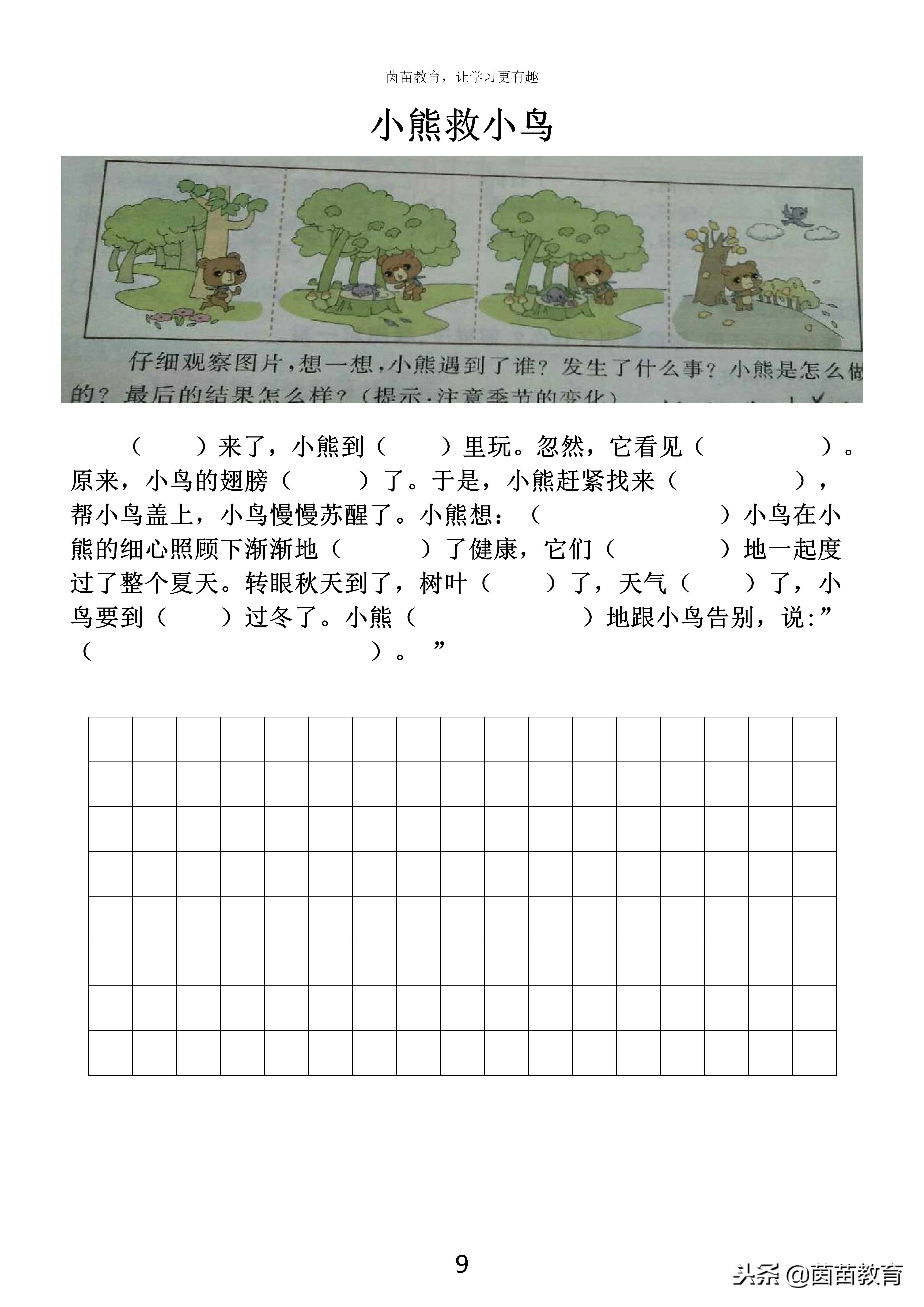 期末必考看图写话训练6篇附范文,期末必考的看图写话二年级