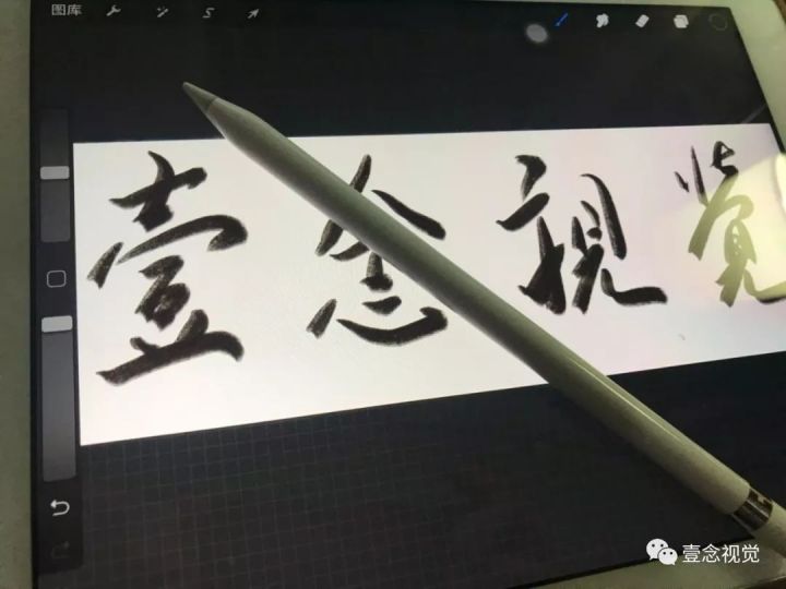 ipad手绘笔刷教程,ipad手绘室内草稿笔刷怎么设置