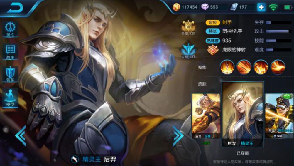 王者光荣中你最适合的本命英雄是,王者光荣本命英雄怎么找才最准确