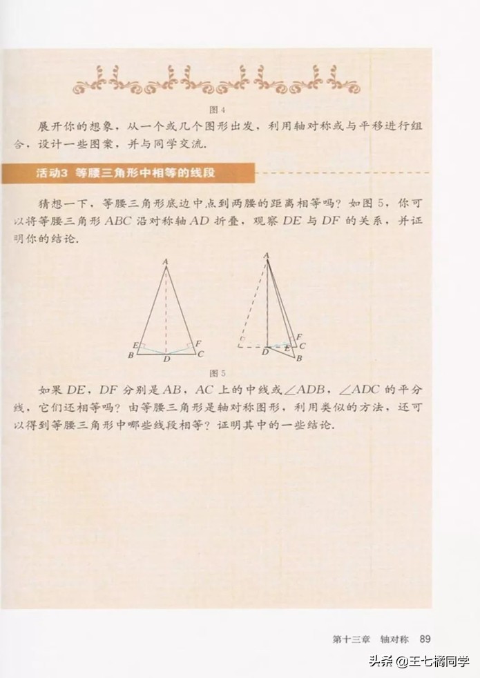 初中数学八年级上册课本人教版,初中数学八年级上册人教版教材