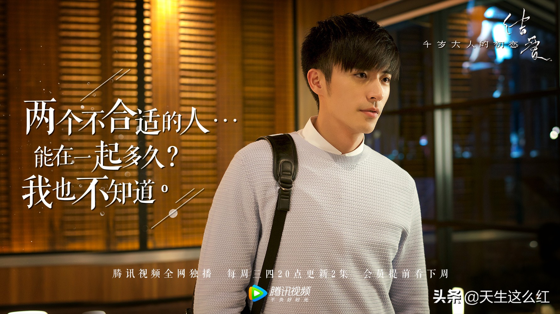 赵露思和徐开骋造型,赵露思徐开骋红衣古装